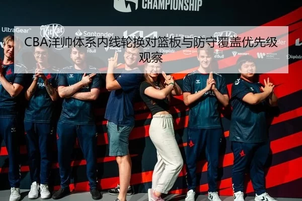yang-shuai-ti-xi-nei-xian-lun-huan-dui-lan-ban-yu-fang-shou-fu-gai-you-xian-ji-guan-cha-2-543.jpg